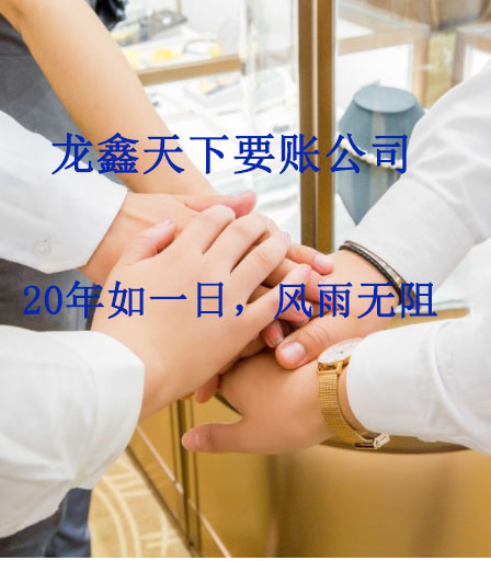 西区街道要账公司