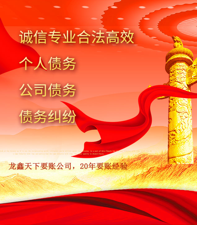 西区街道讨债公司
